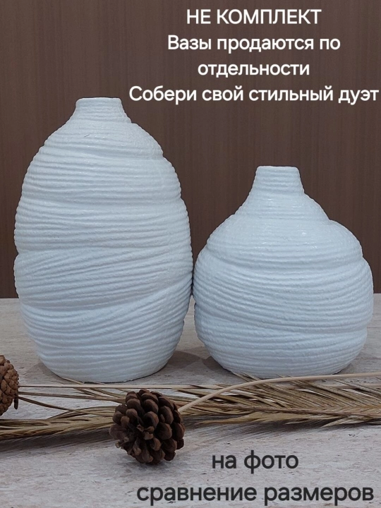 Керамические интерьерные вазы для живых и искусственных цветов