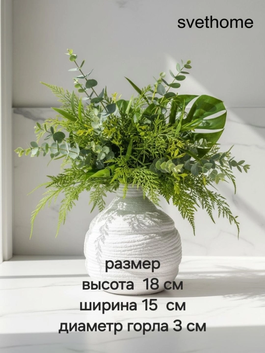 Керамические интерьерные вазы для живых и искусственных цветов