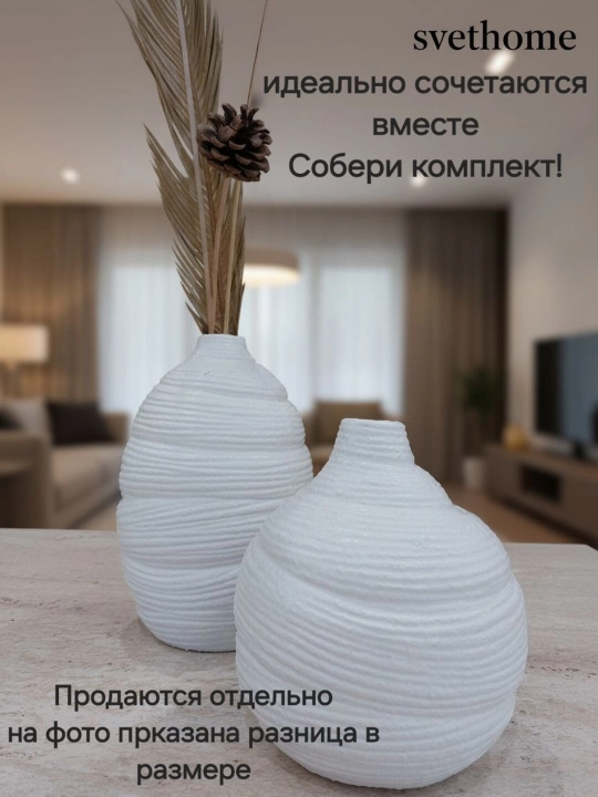 Керамические интерьерные вазы для живых и искусственных цветов
