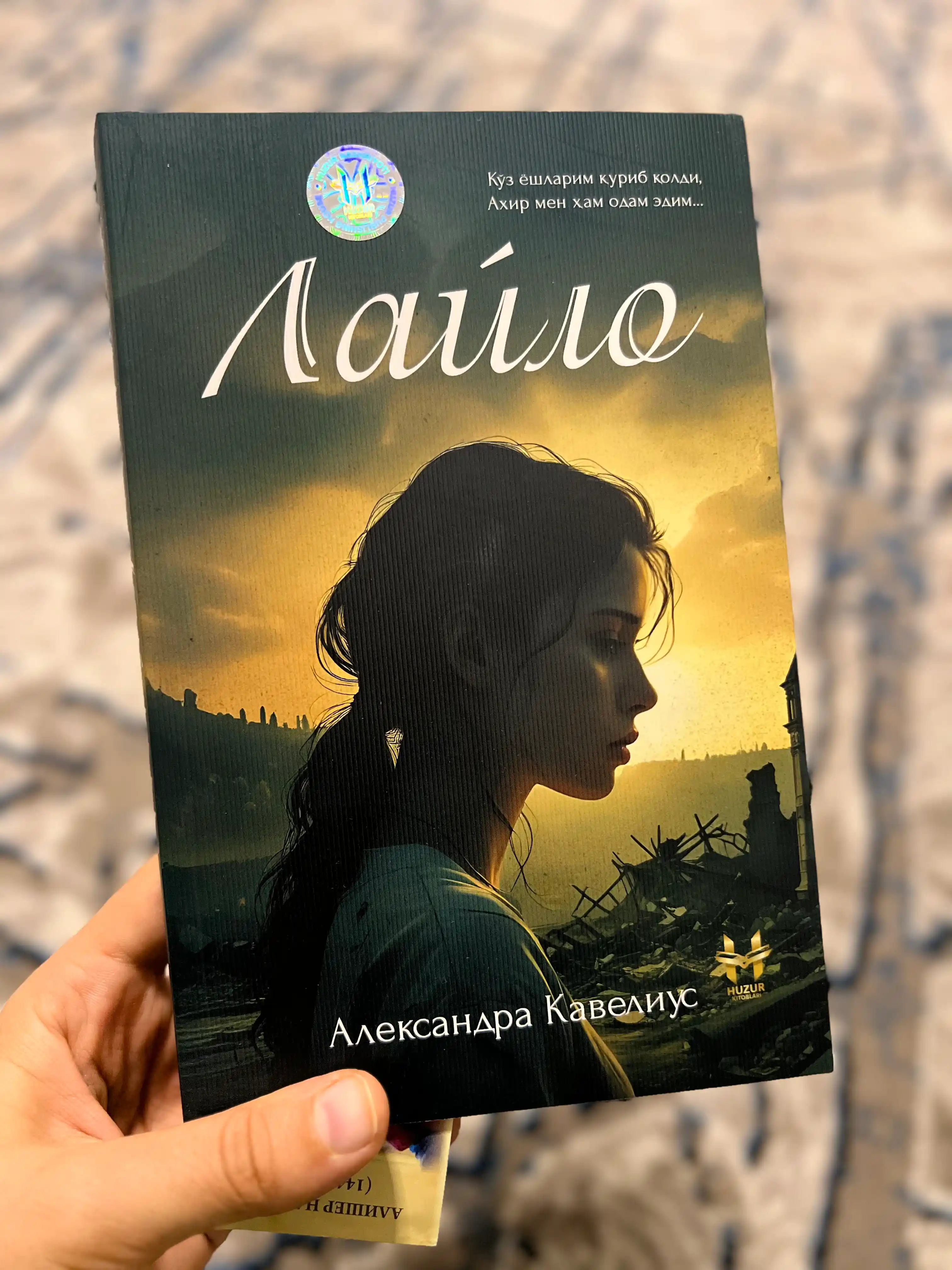 «Лайло» сильная история о выдержке, жизненных испытаниях и надежде