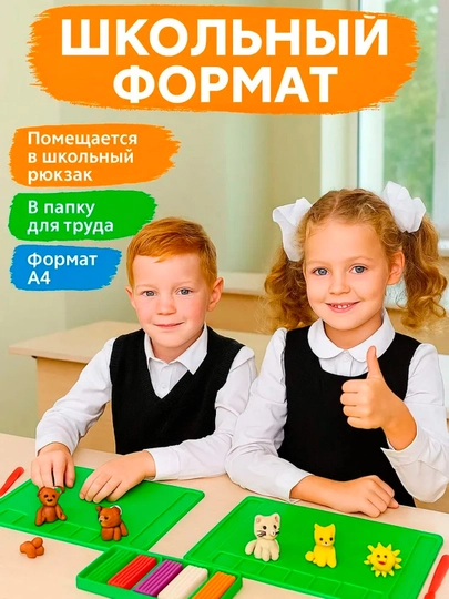 Доска для лепки А4 2 цвета, 280×200 мм, с 2 стеками, 1,65 мм, углубление для пластилина