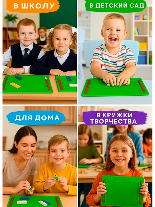 Доска для лепки А4 2 цвета, 280×200 мм, с 2 стеками, 1,65 мм, углубление для пластилина