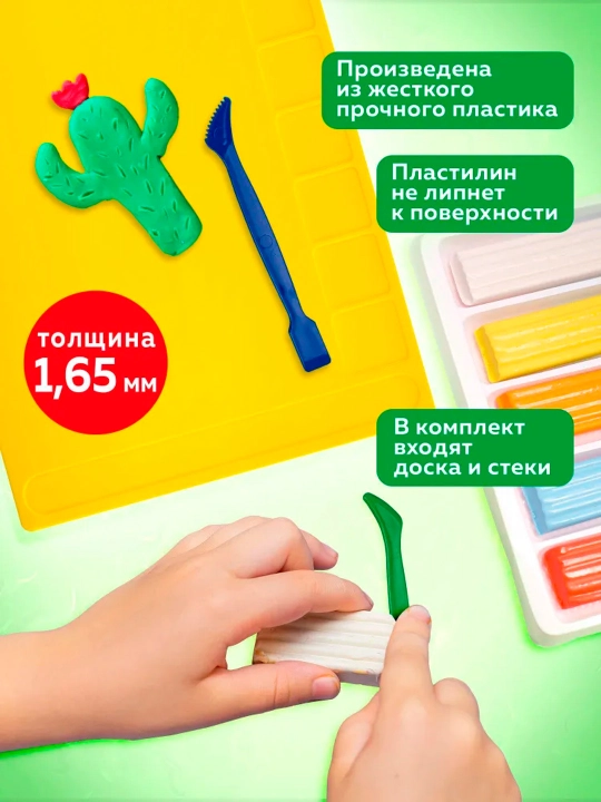 Доска для лепки А4 2 цвета, 280×200 мм, с 2 стеками, 1,65 мм, углубление для пластилина