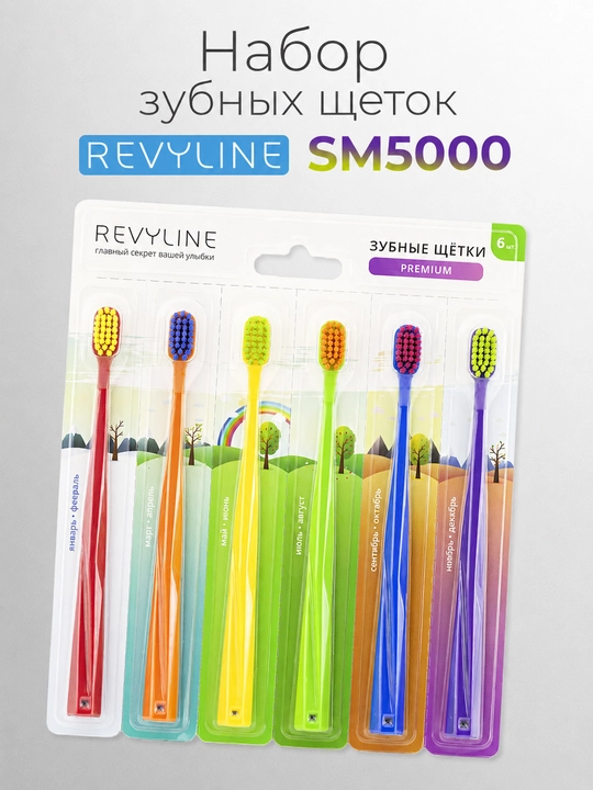 Зубная щетка Revyline SM 6000 Smart, мягкая, для чистки зубов и десен - 