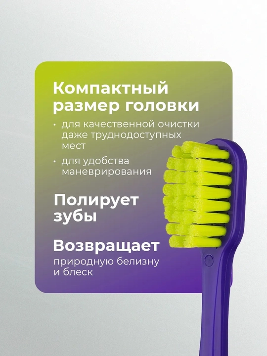 Зубная щетка Revyline SM 6000 Smart, мягкая, для чистки зубов и десен