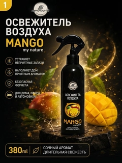 Манго
