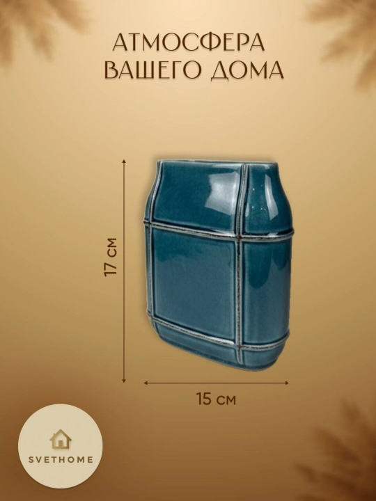 Керамические интерьерные вазы для живых и искусственных цветов