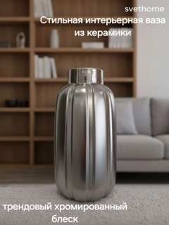 Серебряный