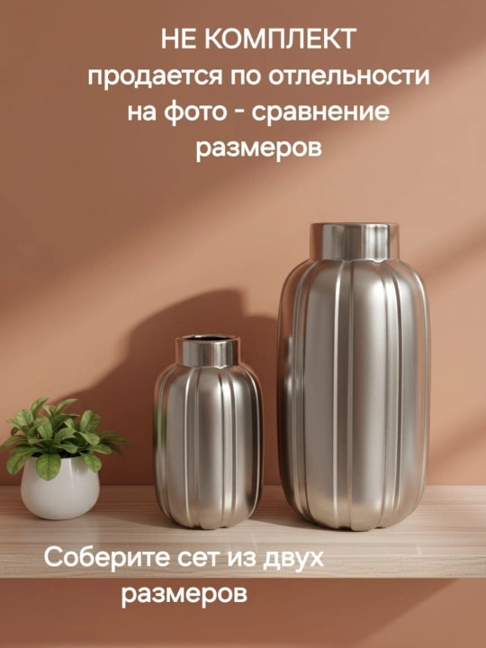 Керамические интерьерные вазы для живых и искусственных цветов