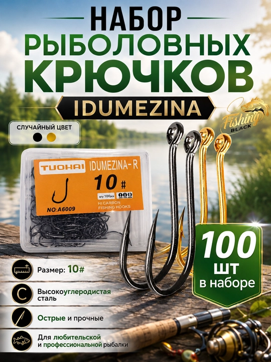 Крючки рыболовные карповые - 