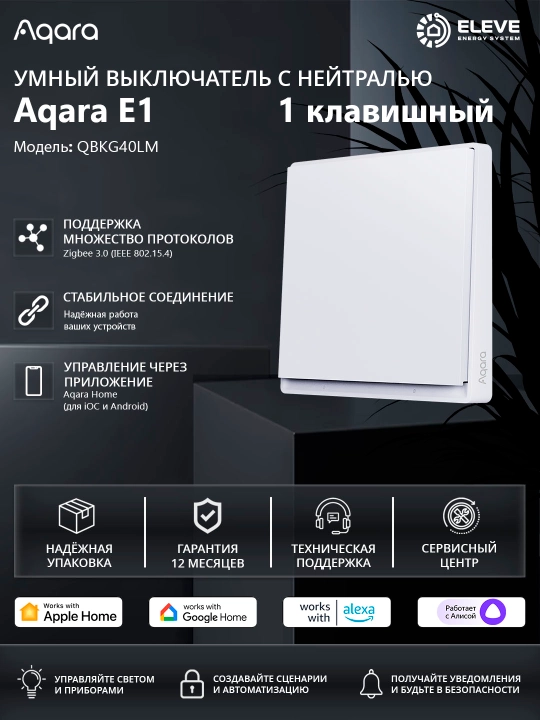Aqara E1 neytral simli aqlli kalit - 