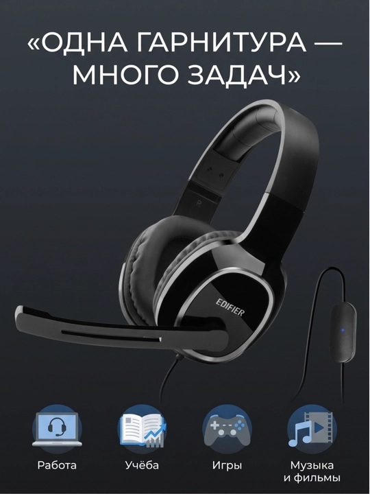 Наушники для компьютера USB K815 black EDIFIER