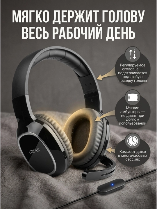 Kompyuter uchun quloqchin K815 Qora EDIFIER USB Naushniklar - 