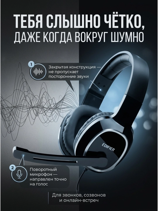 Наушники для компьютера USB K815 black EDIFIER