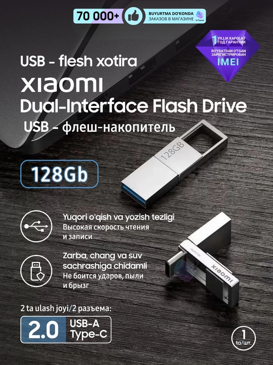 USB флешка-накопитель Xiaomi Dual Interface Flash Drive 128 GB - 
