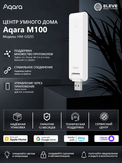 Aqara M100 aqlli uy markazi - 