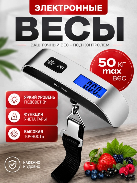 Elektron tarozi, osma tarozi, bagaj tarozisi, chamadon tarozisi, 50 kg tarozi, raqamli - 