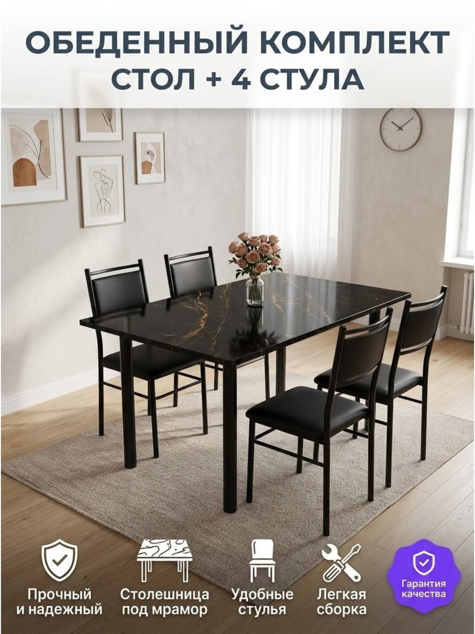 Кухонный комплект стол и стулья - 