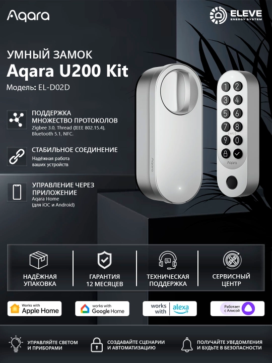 Aqlli qulf Aqara U200 Kit kulrang - 