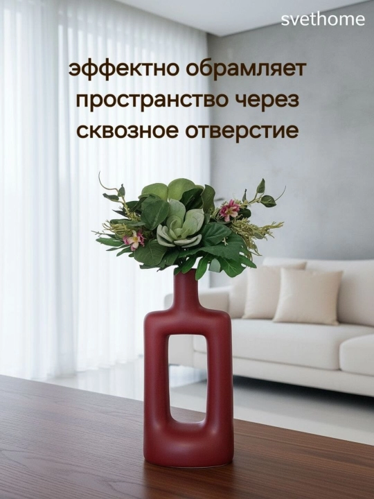 Керамические интерьерные вазы для живых и искусственных цветов