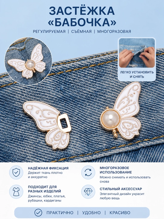 Kiyim va jinsi shimlarning belini kichraytirish uchun metall qisqich, shim uchun tortqich - 