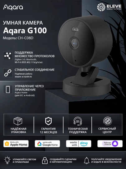 Aqara G100 aqlli kamera - 