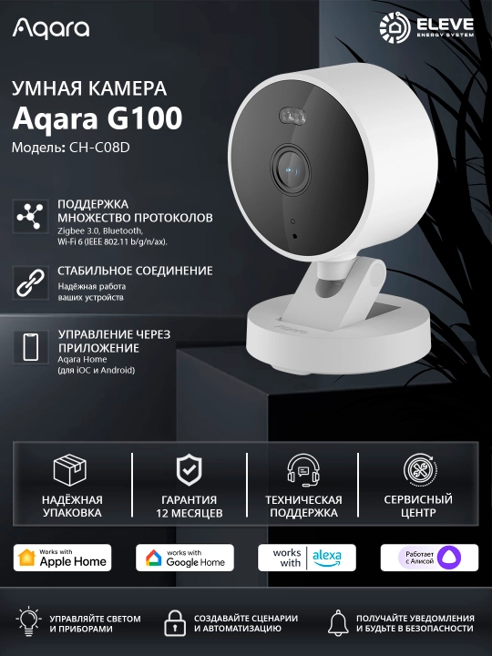 Aqara G100 aqlli kamera - 