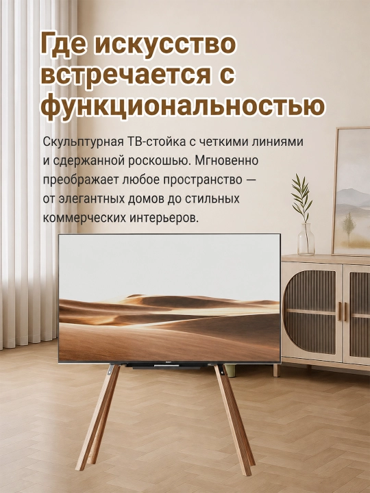 32–65 dyuym televizor tripod, 45kg, balandlik sozlanadi, 180° burilish
