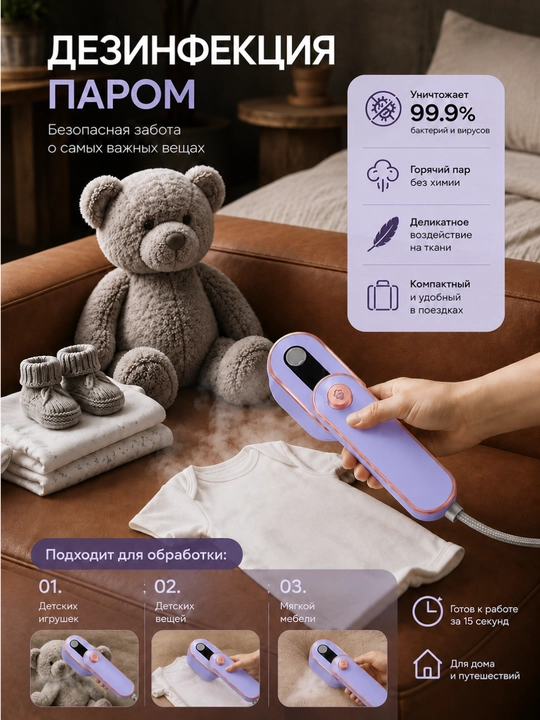 Отпариватель ручной для одежды, дорожный мини утюг, паровой, портативный, 1000 Вт