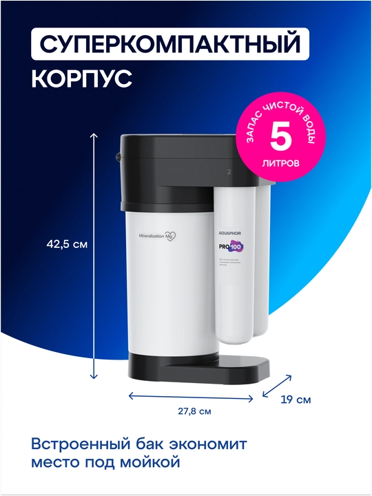 Akvafor DWM-80SN PRO kranli teskari osmos tizimiga ega suv filtri