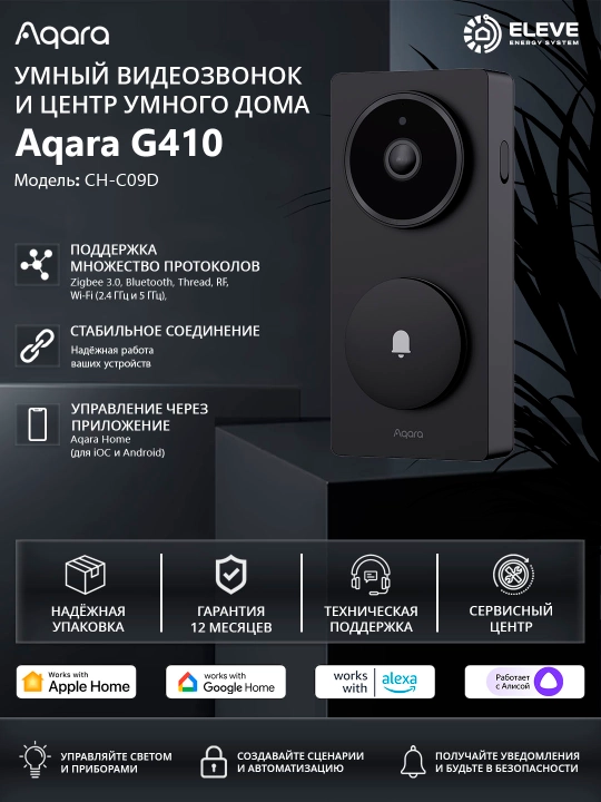Aqara G410 xabli aqlli videoqo'ng'irog'i - 