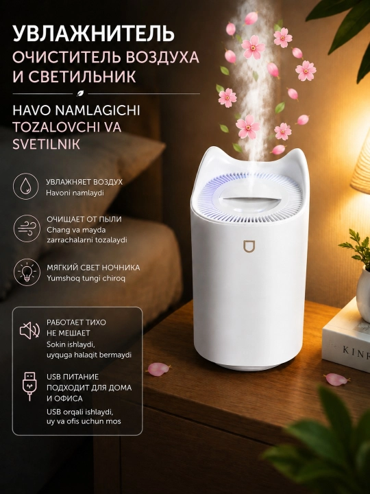 Havo namlagich tozalagich tungi chiroq USB uy xona uchun - 