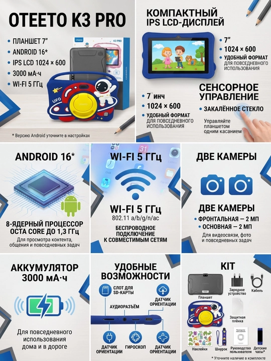 Детский планшет 7 дюймов — устройство для обучения, игр и просмотра мультфильмов