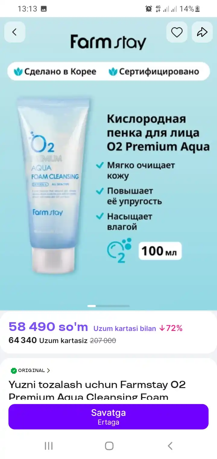 Очищающая кислородная пенка Farmstay O2 Premium Aqua Cleansing Foam для умывания лица
