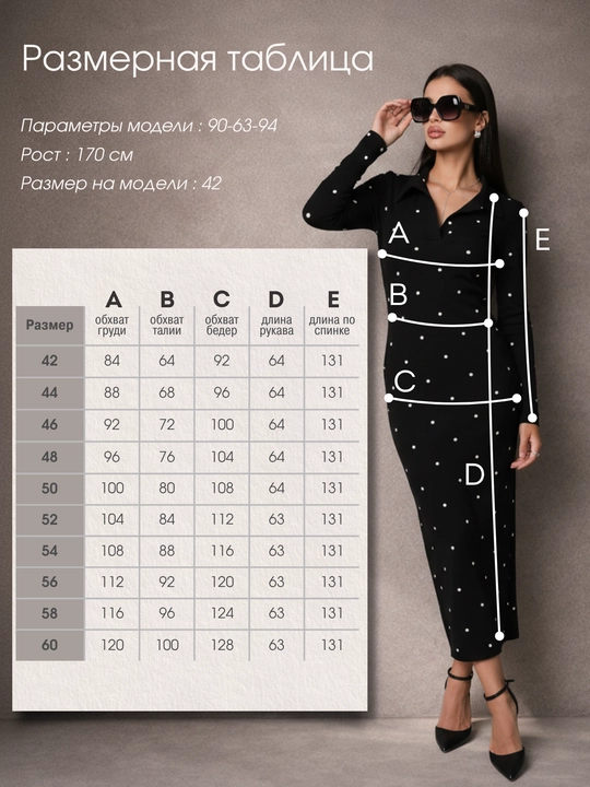 Платье женское
