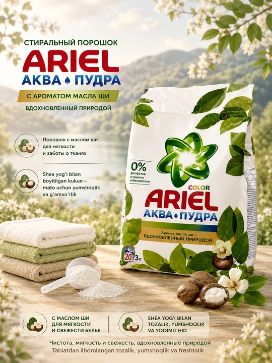 Ariel kir yuvish kukuni. Shi moyi ifori, 3 kg - 