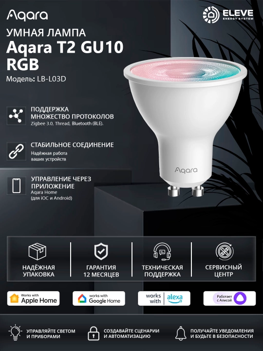 Aqara T2 GU10 RGB 4.9W aqlli lampochka - 