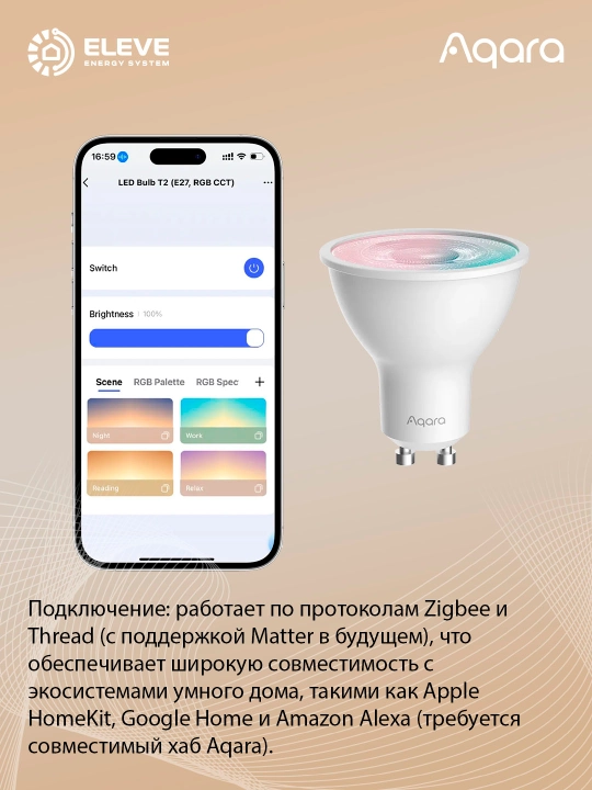 Aqara T2 GU10 RGB 4.9W aqlli lampochka