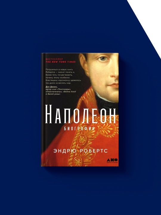 Endryu Roberts Bestellerning "Napoleon: tarjimai hol" kitobi  "The new york times"