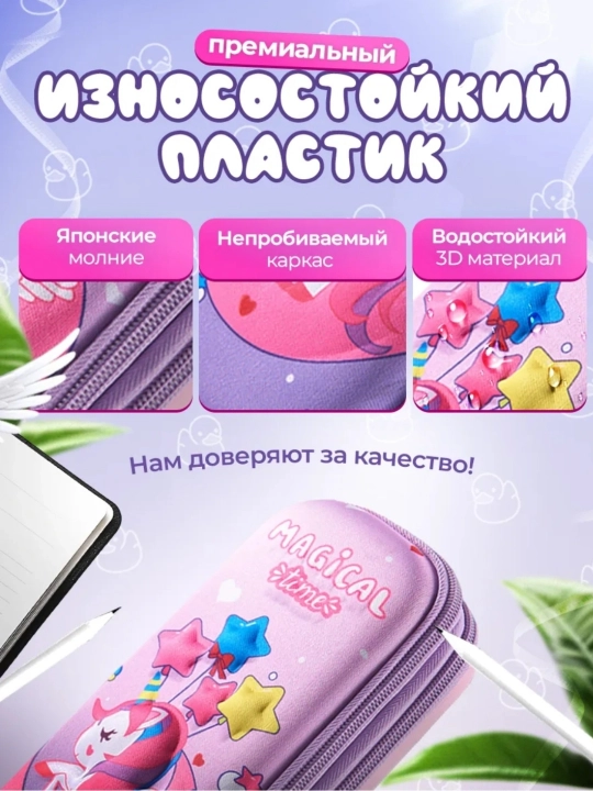3D Unicorn maktab penali – Qattiq korpusli, EVA material, katta sig'imli