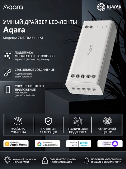 Aqlli LED lenta drayveri Aqara - 