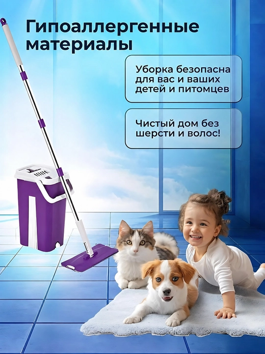 Умная швабра с ведром и отжимом, с 2 запасными насадками, 8 - 10 литр