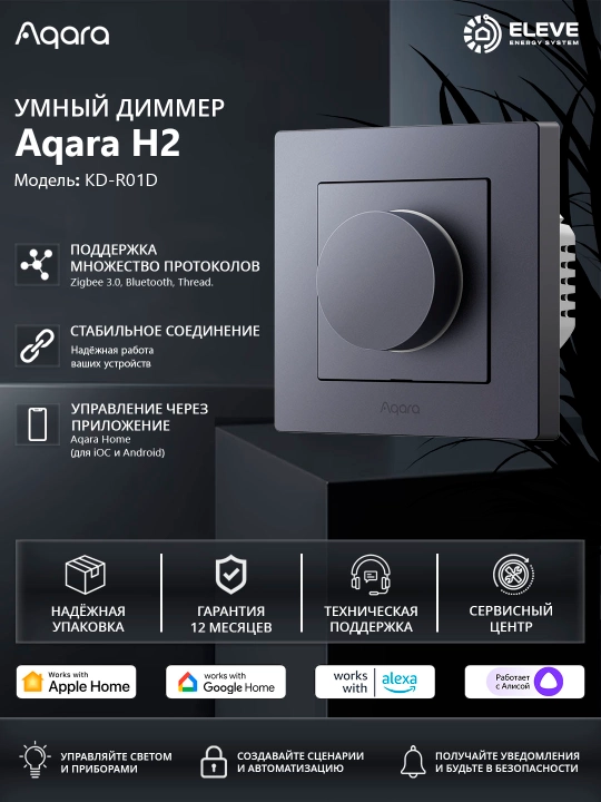 Aqara H2 aqlli dimmeri (Grafit) - 