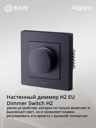 Aqara H2 aqlli dimmeri (Grafit)