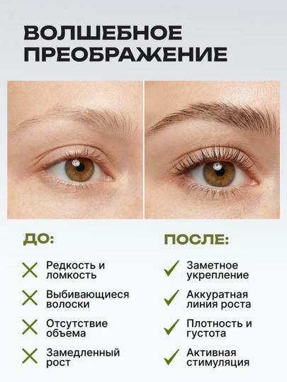 Масло усьмы для ресниц и бровей AYA, сыворотка для роста волос, 30 мл