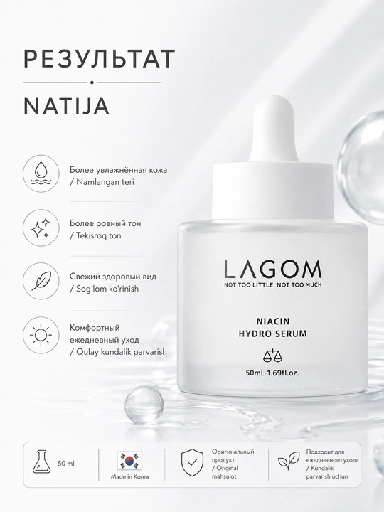 Niatsinamidli zardob 5% Lagom Niacin Hydro Serum