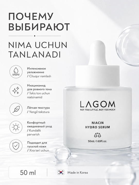 Niatsinamidli zardob 5% Lagom Niacin Hydro Serum