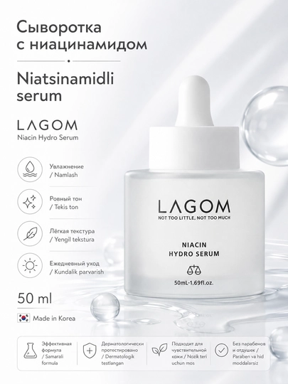 Niatsinamidli zardob 5% Lagom Niacin Hydro Serum - 