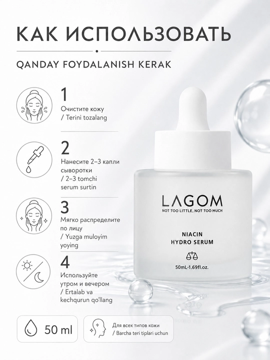 Niatsinamidli zardob 5% Lagom Niacin Hydro Serum