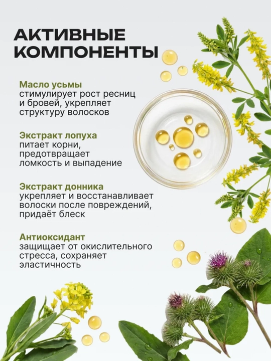 Масло усьмы для ресниц и бровей AYA, сыворотка для роста волос, 30 мл